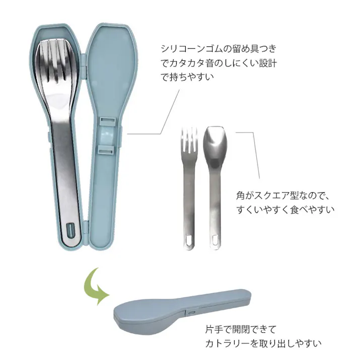 310 スプーン&フォーク カトラリーセット 逸品社 シュガーランド メール便【スプーン フォーク セット カトラリーセット お弁当 携帯 ランチグッズ 日本製】 サックスブルー