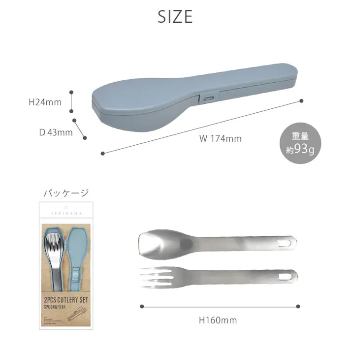 310 スプーン&フォーク カトラリーセット 逸品社 シュガーランド メール便【スプーン フォーク セット カトラリーセット お弁当 携帯 ランチグッズ 日本製】 サックスブルー