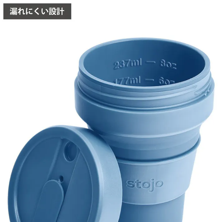 ストージョ ジュニアカップ stojo Jr.CUP 250ml 8oz ストロー付き【ストローカップ 蓋付きタンブラー ストロー付きタンブラー 折り畳みコップ 折りたたみカップ】 スティール