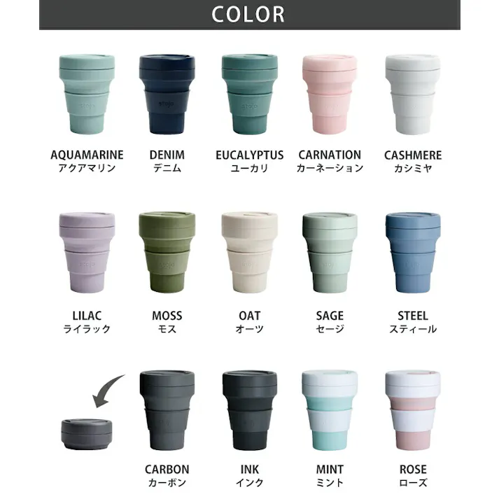 ストージョ stojo POCKET CUP 355ml 12oz ショート/トールサイズ【マイカップ タンブラー ふた付き こぼれない コーヒー 折り畳みコップ 折りたたみカップ】 AQUAMARINE