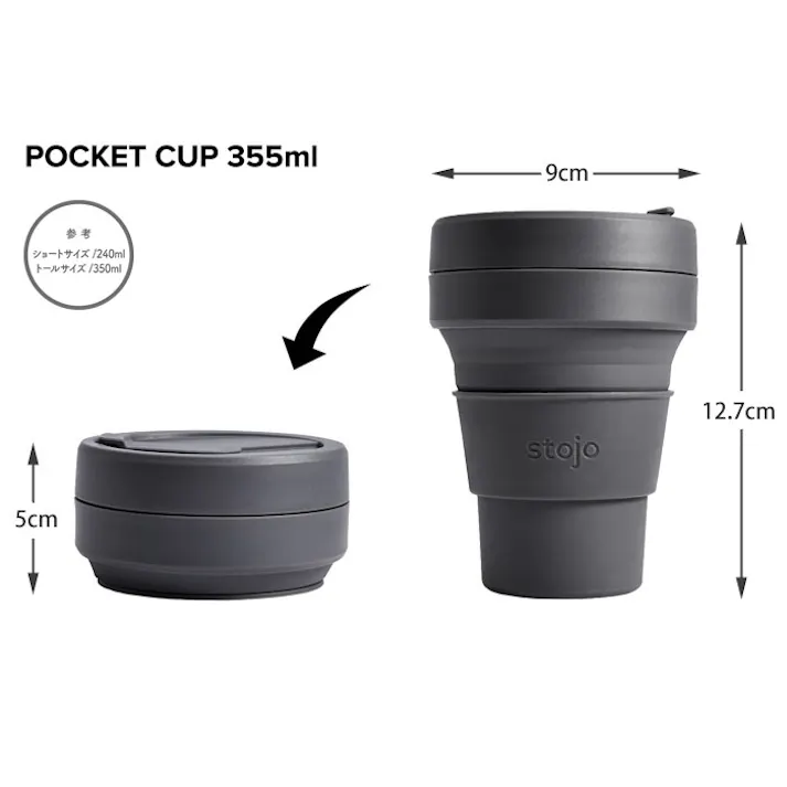 ストージョ stojo POCKET CUP 355ml 12oz ショート/トールサイズ【マイカップ タンブラー ふた付き こぼれない コーヒー 折り畳みコップ 折りたたみカップ】 EUCALYPTUS