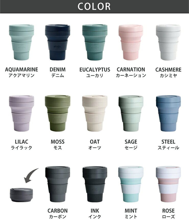 ストージョ stojo POCKET CUP 355ml 12oz ショート/トールサイズ【マイ