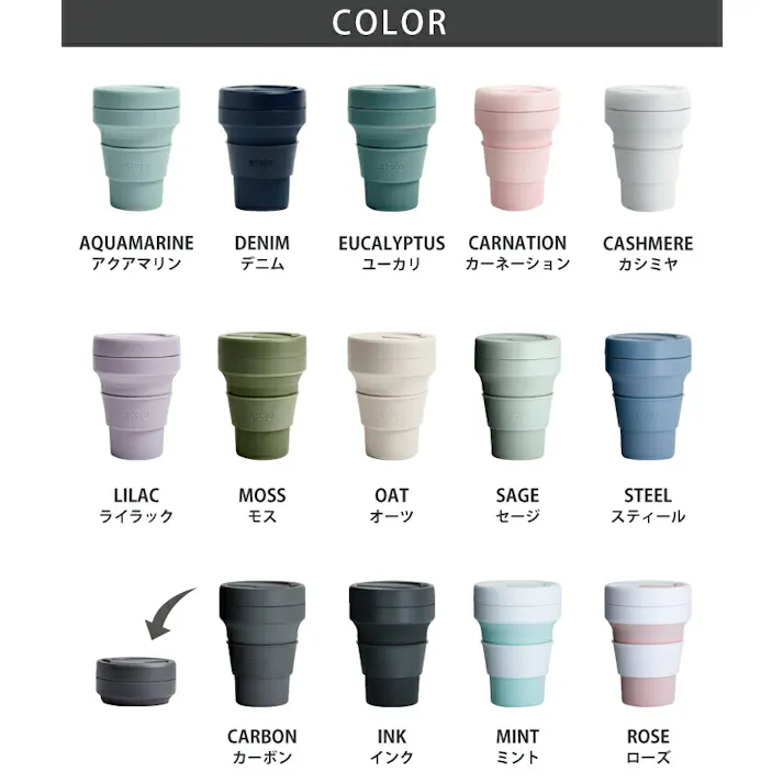 ストージョ stojo POCKET CUP 355ml 12oz ショート/トールサイズ【マイカップ タンブラー ふた付き こぼれない コーヒー 折り畳みコップ 折りたたみカップ】 SAGE