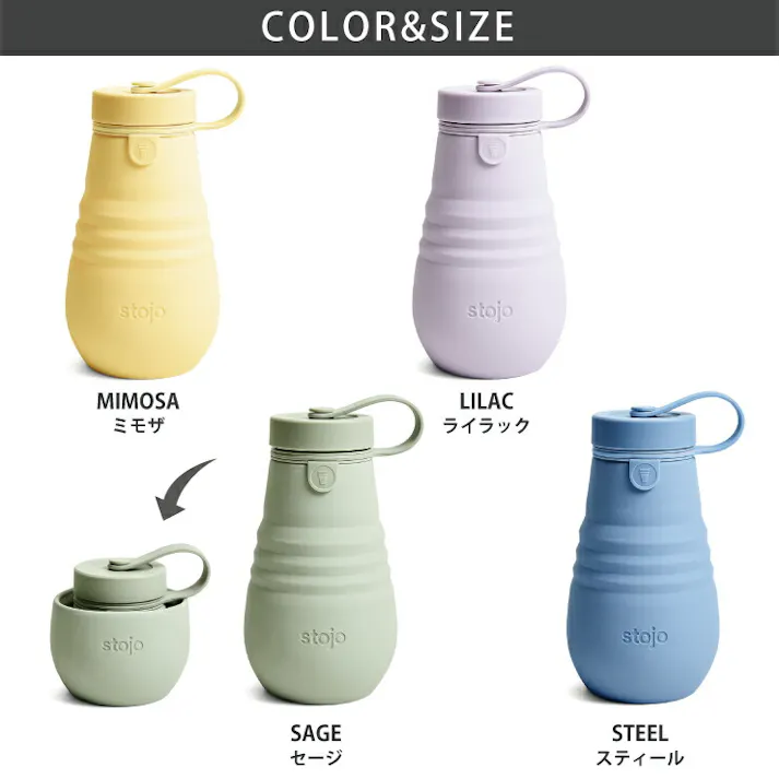 ストージョ ジュニアボトル stojo Jr.BOTTLE 400ml 14oz【蓋付きタンブラー 折り畳みボトル 折りたたみ ボトル】 スティール
