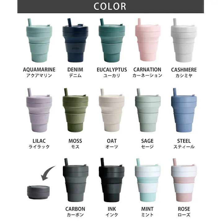 ストージョ stojo BIGGIE 470ml 16oz ストロー付き グランデサイズ【ストローカップ コーヒー タンブラー ふた付き こぼれない ストロー 折り畳みコップ 折りたたみカップ】 CARBON