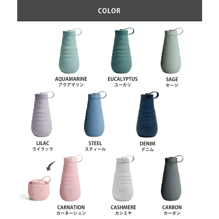 ストージョ ボトル stojo BOTTLE 590ml 20oz【水筒 シリコンボトル 折りたたみ 直飲み 常温 コンパクト 蓋付きタンブラー 食洗機対応 電子レンジ対応 BPA フリー】 デニム