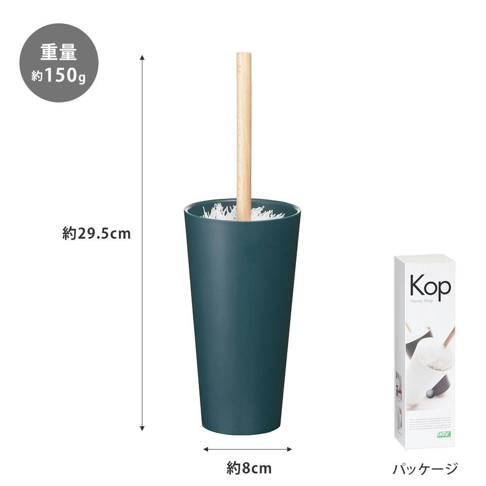 ティディ コップ ハンディモップ tidy Kop HandyMop アッシュ