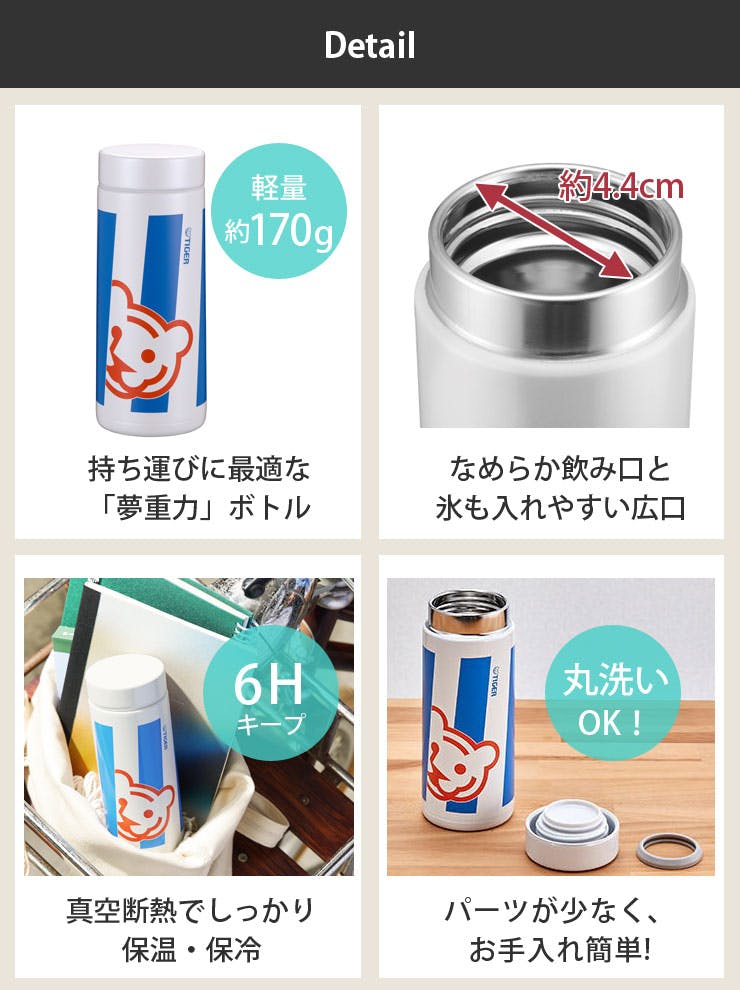 パピエティグル 真空断熱ボトル 夢重力 350ml MMZ-K35P TIGER タイガー