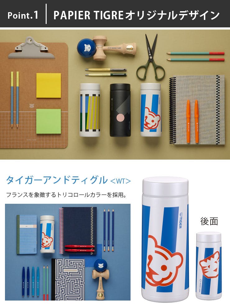 パピエティグル 真空断熱ボトル 夢重力 350ml MMZ-K35P TIGER タイガー