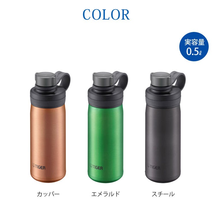 タイガー 真空断熱炭酸ボトル 0.5L 保冷専用 TIGER MTA-T050