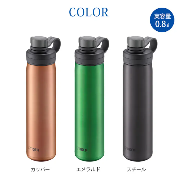 タイガー 真空断熱炭酸ボトル 0.8L 保冷専用 TIGER MTA-T080 タイガー魔法瓶【炭酸ボトル 800ml 水筒 炭酸 アルコール ビール 直飲み ステンレス】 スチール