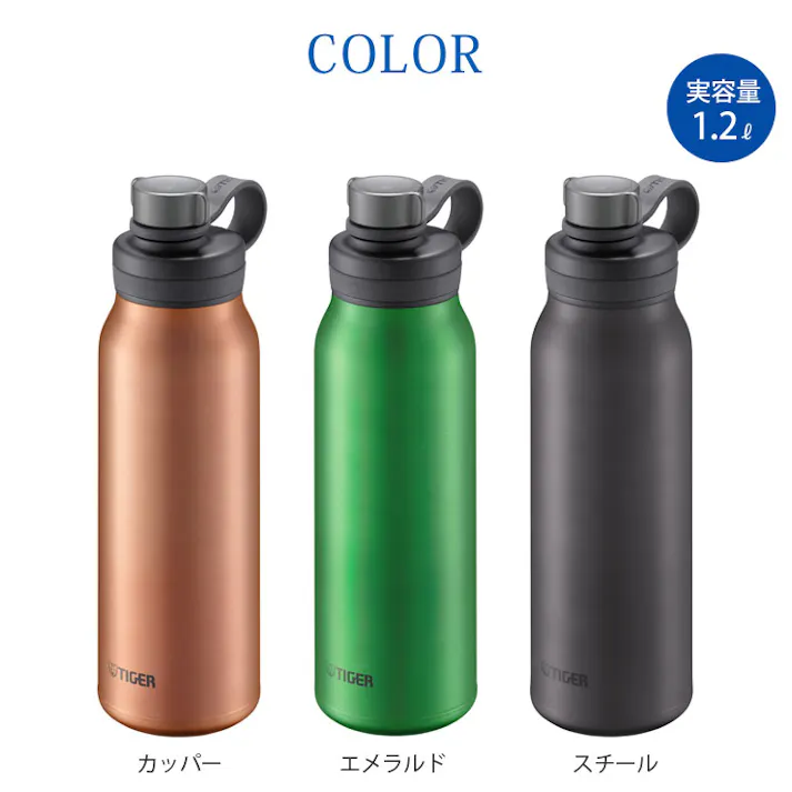 タイガー 真空断熱炭酸ボトル 1.2L 保冷専用 TIGER MTA-T120 タイガー魔法瓶【炭酸ボトル 1200ml 水筒 保冷 炭酸 アルコール ビール 直飲み ステンレス】 エメラルド