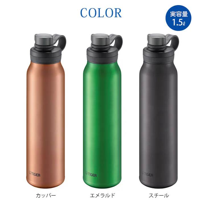 タイガー 真空断熱炭酸ボトル 1.5L 保冷専用 TIGER MTA-T150 タイガー魔法瓶【炭酸ボトル 1500ml 大容量 水筒 保冷 炭酸 アルコール ビール 直飲み ステンレス】 エメラルド