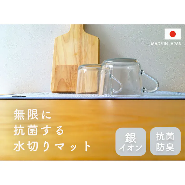 無限に抗菌する水切りマット knit kobo.h 原田織物【水切りマット キッチン 洗える 吸水マット ミューファン 速乾 抗菌 防臭 銀イオン 食器拭き キッチンクロス 日本製】 ブルー
