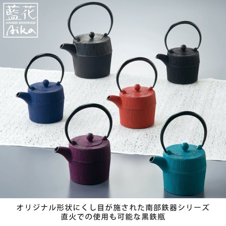 岩鋳 朝日 鉄瓶 黒 900ml 藍花 南部鉄器【南部鉄瓶 急須