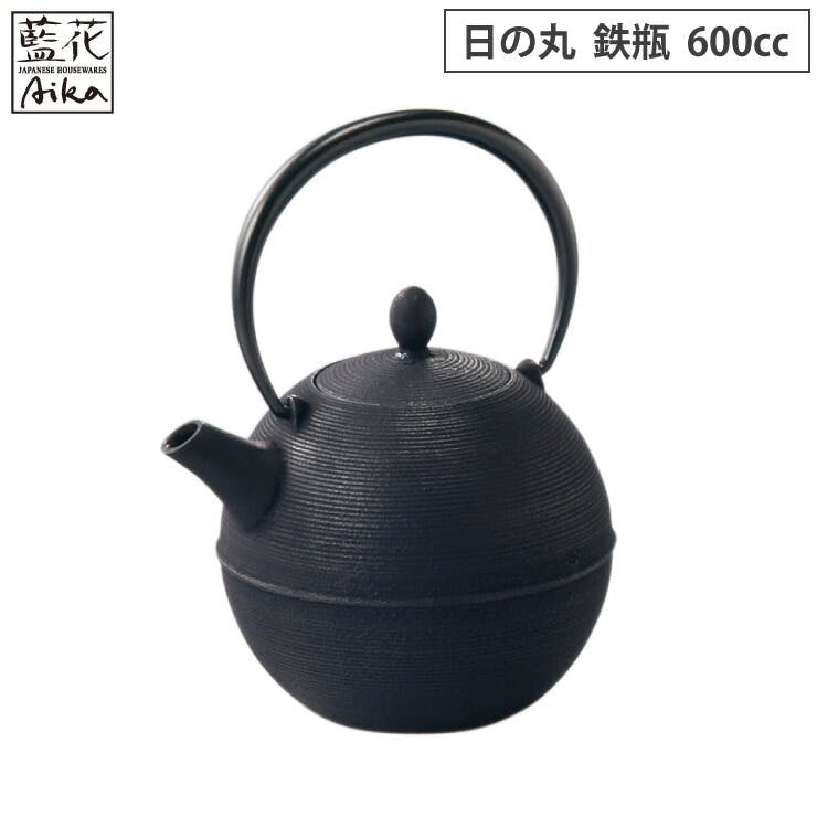 岩鋳 日の丸 黒 鉄瓶 600ml 茶こし付き 藍花 南部鉄器【南部鉄瓶 急須 茶漉し/湯沸かし 直火/鉄分補給/日本製】 |  食器・グラス・カトラリー 通販 | ホームセンターのカインズ