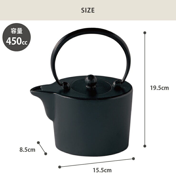 岩鋳 雅 黒 鉄瓶 450ml 茶こし付き 10072 藍花 南部鉄器【南部鉄瓶