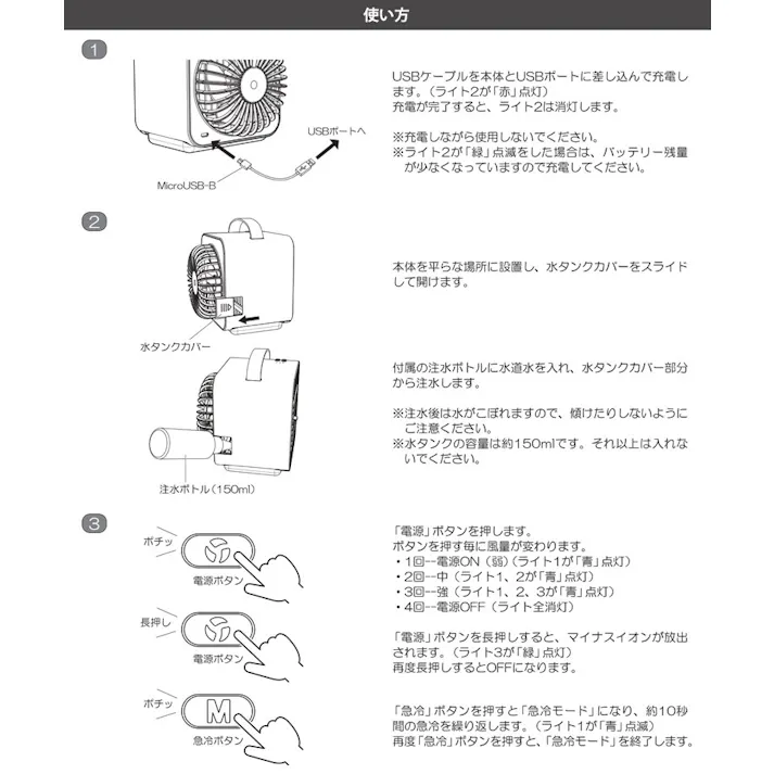 充電式卓上冷風扇 H40096/H40097 ADIR アディール【卓上扇風機 コードレス 充電式 ポータブル デスクファン 卓上ファン】 ホワイト