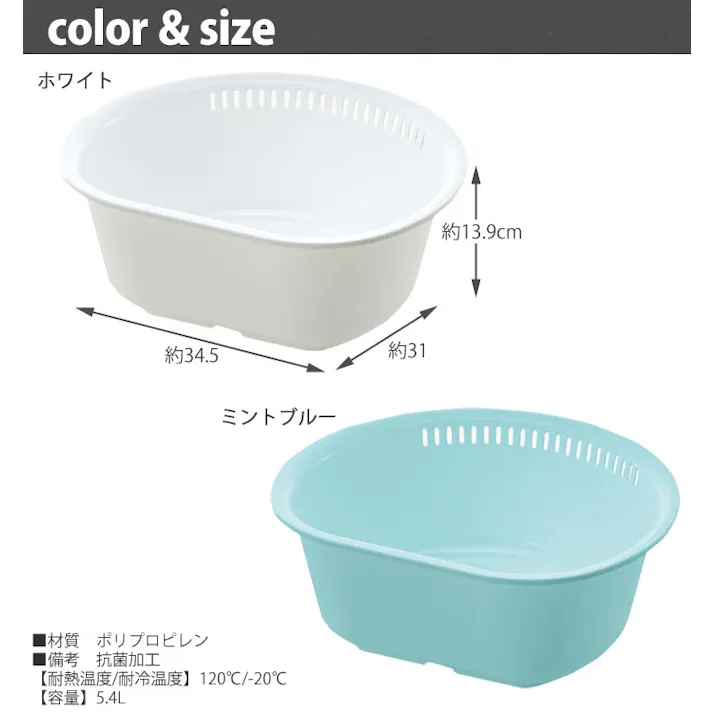 リッチェル シェリー 洗い桶 D型 L Cheri Richell 16956-8 16957-5【食器洗い つけ置き 水切りかご 抗菌 日本製】 ホワイト