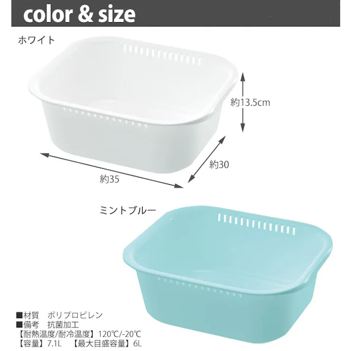 リッチェル シェリー 洗い桶 K型 ミントCheri Richell 16958-2 16959-9【食器洗い つけ置き 水切りかご 抗菌 日本製】 ホワイト