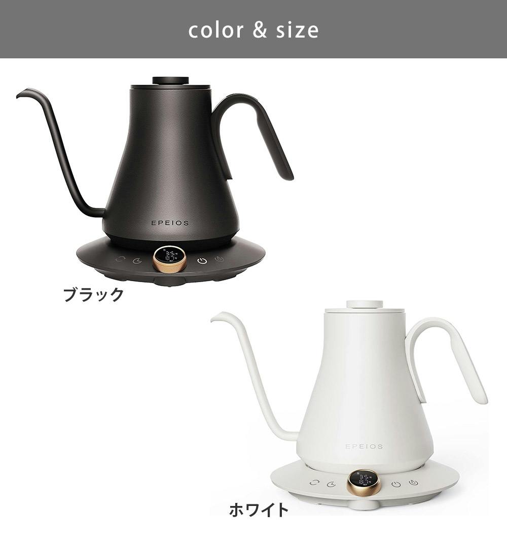 エペイオス 電気 ドリップケトル 温度調節 保温機能付き 900ml