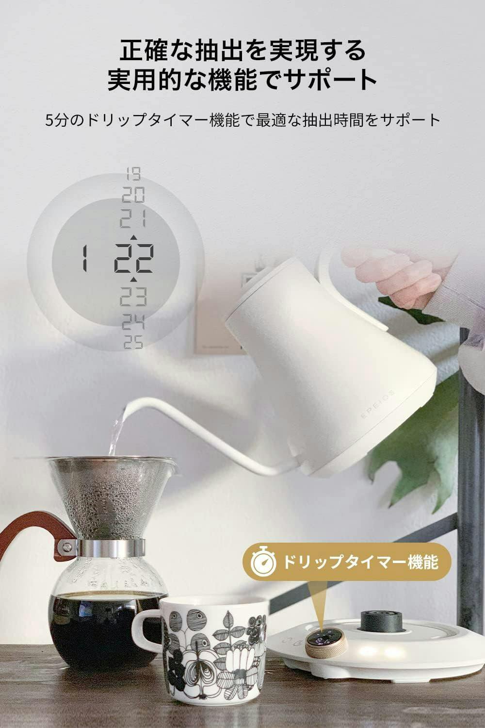 EPEIOS ホワイト 電気ケトル 温度調整機能付き（電気ケトル | COVE）