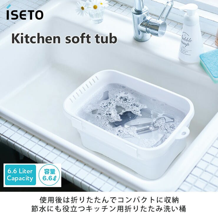 未使用トーヨーキッチンシンクの中のシンク 洗い桶 - 調理器具