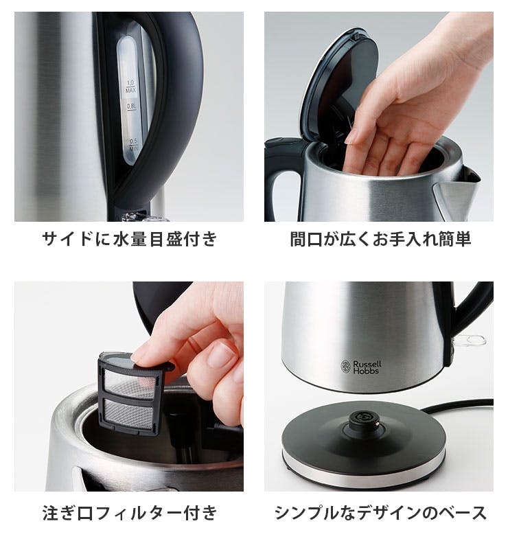 ラッセルホブス ベーシックケトル 1.0L Russell Hobbs 7013JP