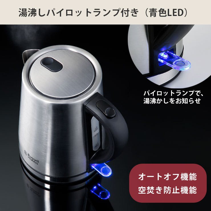 ラッセルホブス ベーシックケトル 1.0L Russell Hobbs 7013JP