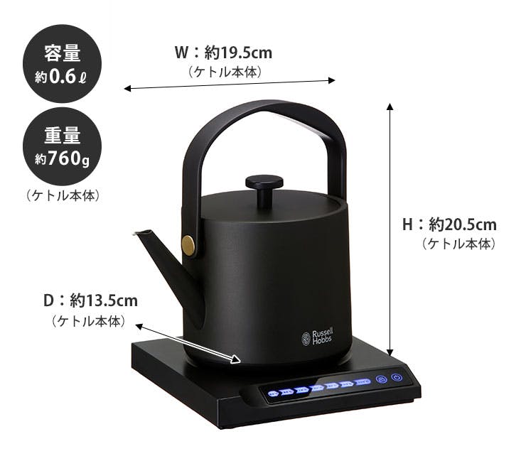 ラッセルホブス Tケトル 電気ケトル 温度調節 保温機能付き 0.6L