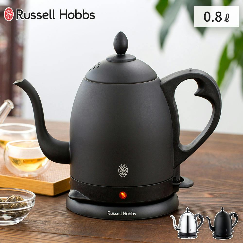 ラッセルホブス カフェケトル 0.8L Russell Hobbs 7408JP マットブラック 7408JP-88【電気ケトル ドリップ 細口  ステンレス ドリップケトル 電気 キッチン家電 送料無料】マットブラック | キッチン家電 | ホームセンター通販【カインズ】