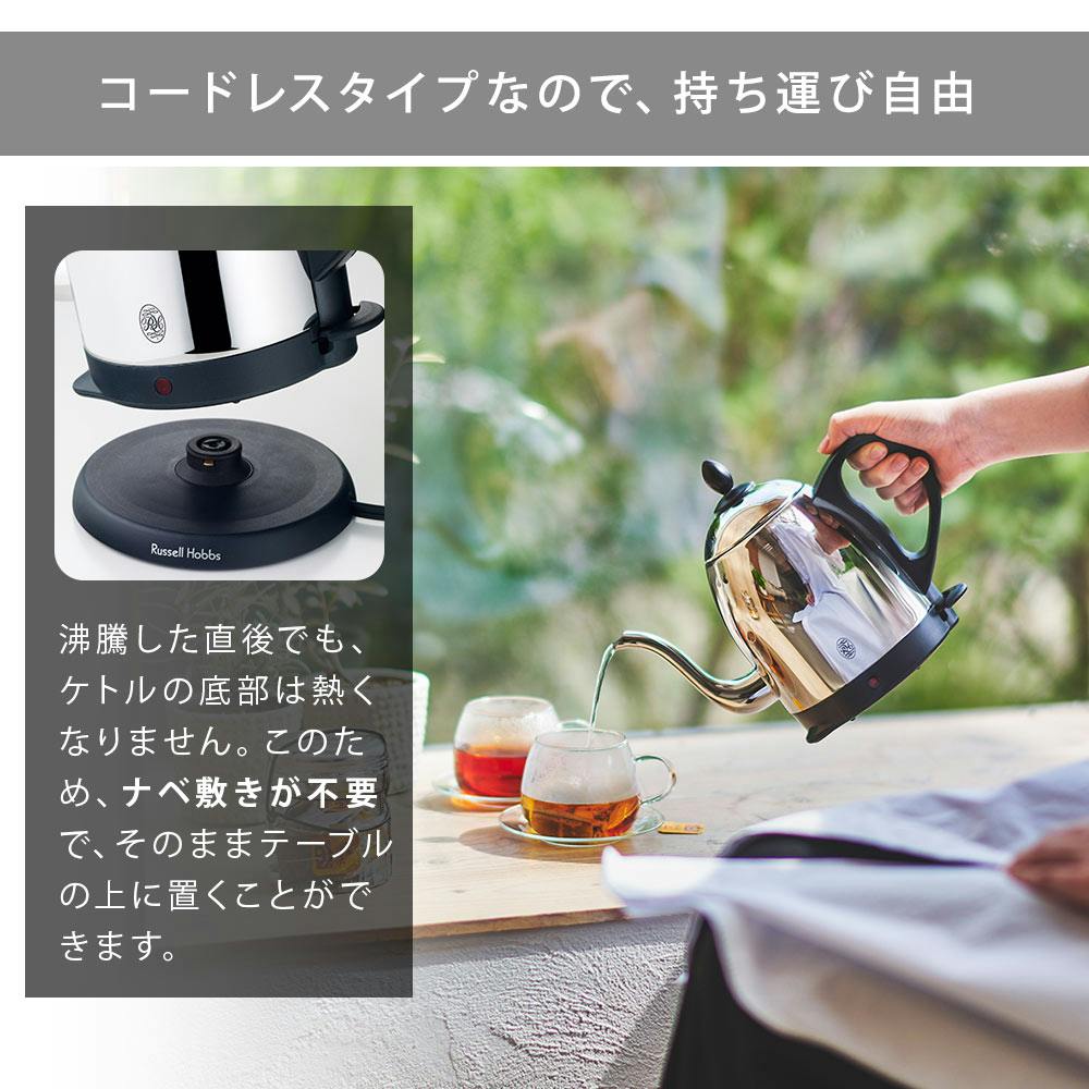 ラッセルホブス カフェケトル 0.8L Russell Hobbs 7408JP マットブラック 7408JP-88【電気ケトル ドリップ 細口  ステンレス ドリップケトル 電気 キッチン家電】マットブラック | キッチン家電 | ホームセンター通販【カインズ】