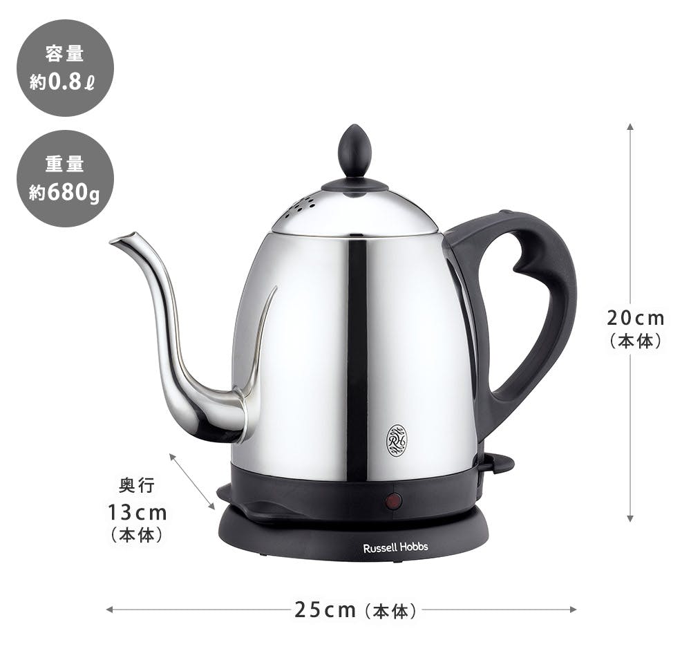 ラッセルホブス カフェケトル 0.8L Russell Hobbs 7408JP マット