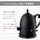 ラッセルホブス カフェケトル 0.8L Russell Hobbs 7408JP マットブラック 7408JP-88【電気ケトル ドリップ 細口 ステンレス ドリップケトル 電気 キッチン家電】シルバー