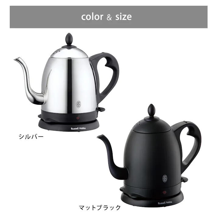 ラッセルホブス カフェケトル 0.8L Russell Hobbs 7408JP マットブラック 7408JP-88【電気ケトル ドリップ 細口 ステンレス ドリップケトル 電気 キッチン家電】シルバー