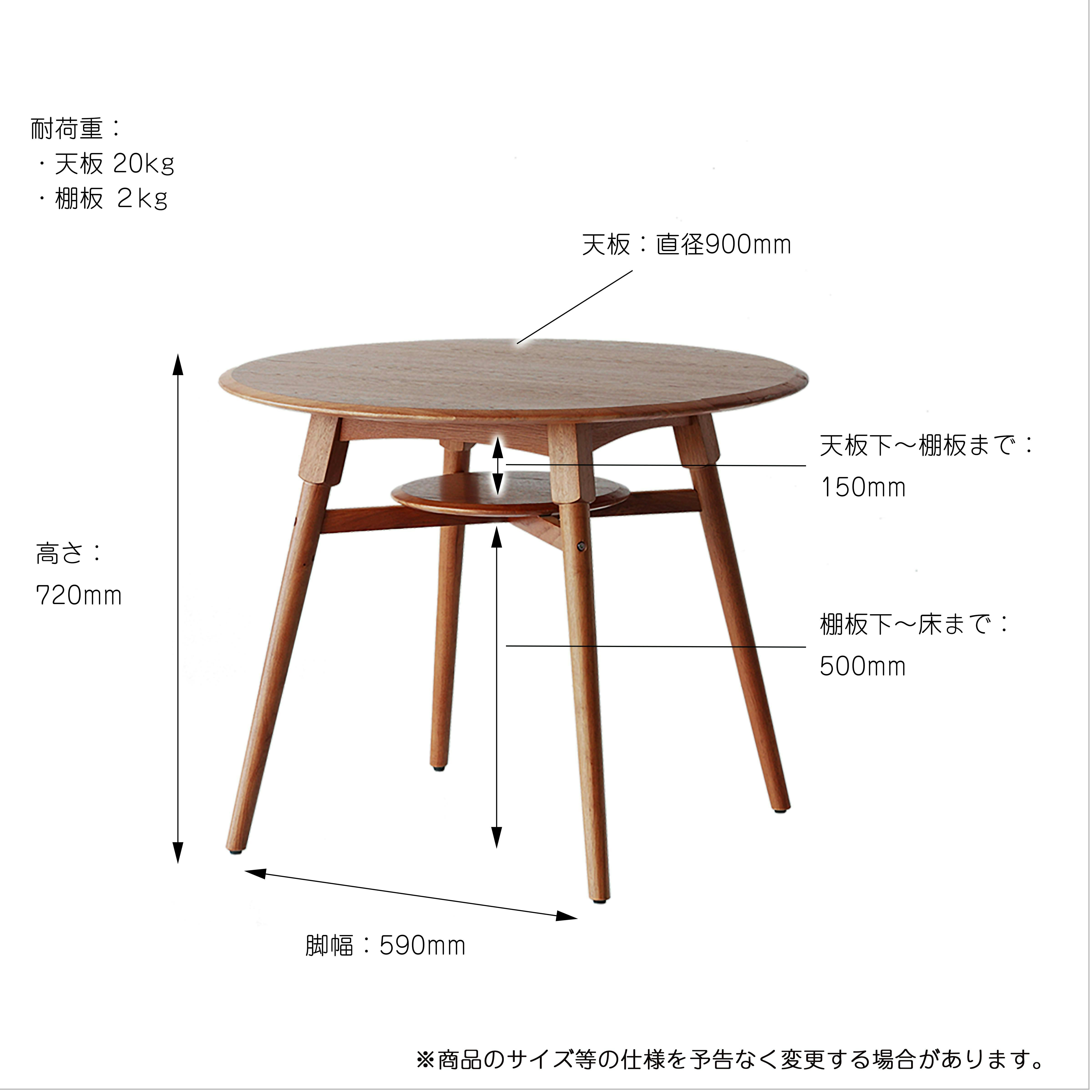 円形で楽しむダイニング空間 Dining Table φ900 ダイニング