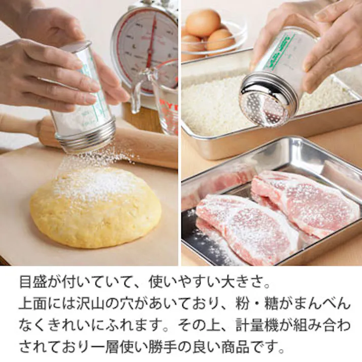 タイガークラウン 粉パラリ 250cc 0757【粉ふるい器 砂糖入れ 製菓道具 ケーキランド 日本製】