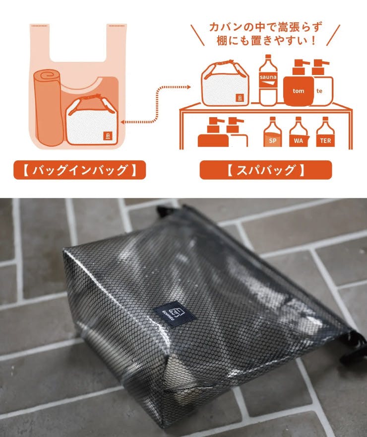 トムテ マイサウナバッグ シービージャパン tomte CB JAPAN【サウナ