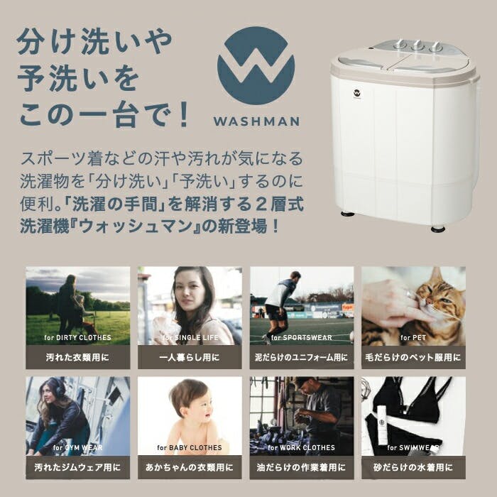 ウォッシュマン TOM-05w コンパクト 二層式洗濯機 シービー