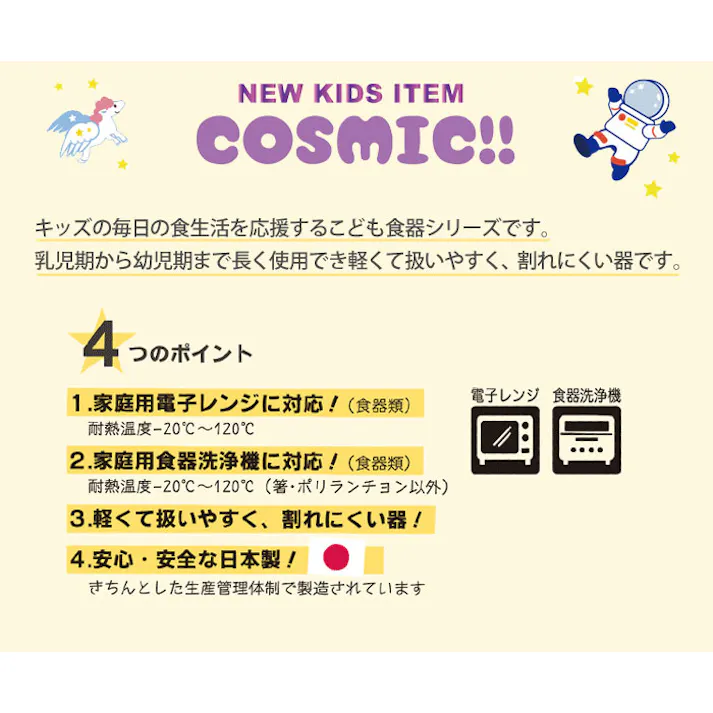 コスミック 巾着 18cm ブルー/【巾着袋 ランチ巾着 お弁当袋 子供用食器 男の子 女の子 日本製】 ブルー