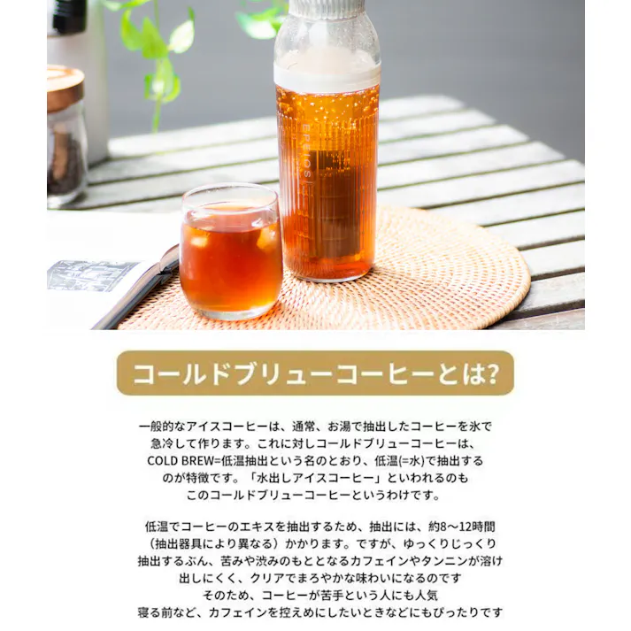 エペイオス EPEIOS コールドブリューメーカー 350mL 充電式 EPCO800【コールドブリュー コーヒーメーカー 水出しコーヒーメーカー アイスコーヒーメーカー 持ち運び ボトル コードレス キッチン家電】