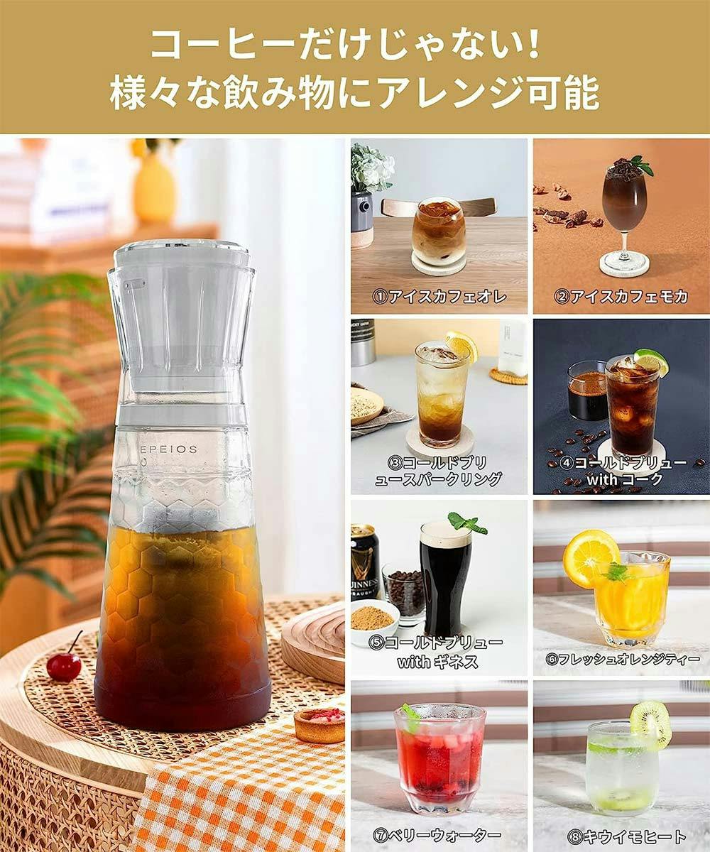 EPEIOS エペイオス コールドブリュー メーカー 680ml×コーヒーセット エペイオス EPEIOS コールドブリューメーカー 680mL 充電式