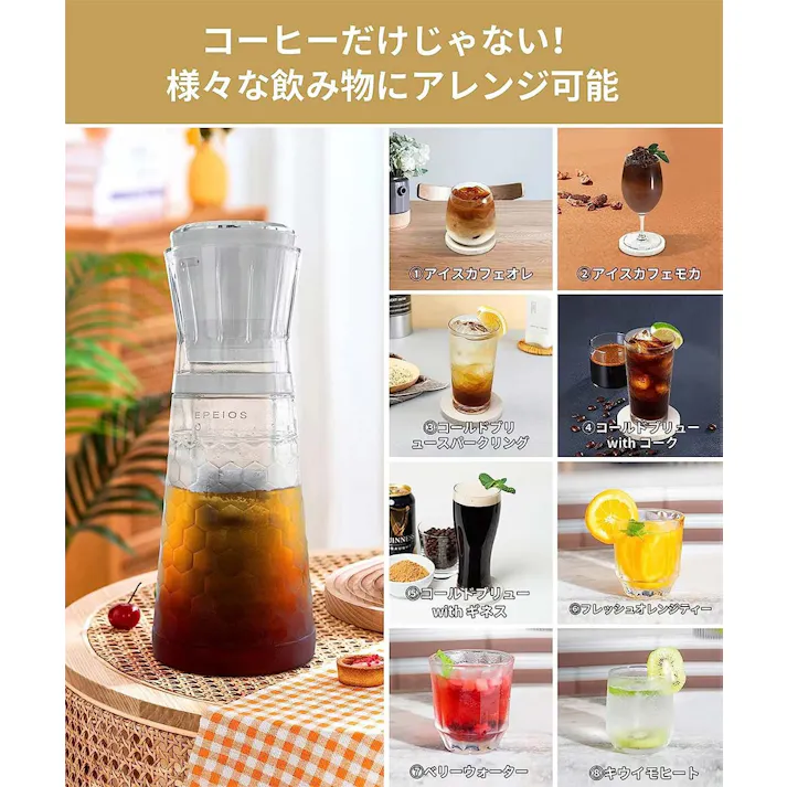 エペイオス EPEIOS コールドブリューメーカー 680mL 充電式 EPCO801【コールドブリュー コーヒーメーカー 水出しコーヒーメーカー アイスコーヒーメーカー 持ち運び ボトル コードレス キッチン家電】