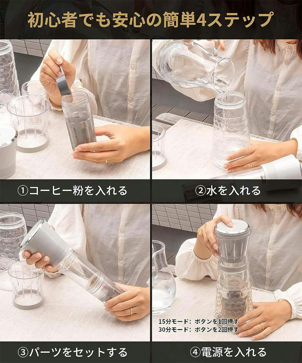 エペイオス EPEIOS コールドブリューメーカー 680mL 充電式