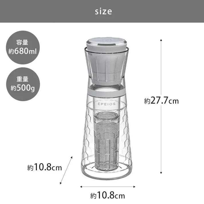 エペイオス EPEIOS コールドブリューメーカー 680mL 充電式 EPCO801【コールドブリュー コーヒーメーカー 水出しコーヒーメーカー アイスコーヒーメーカー 持ち運び ボトル コードレス キッチン家電 夏】