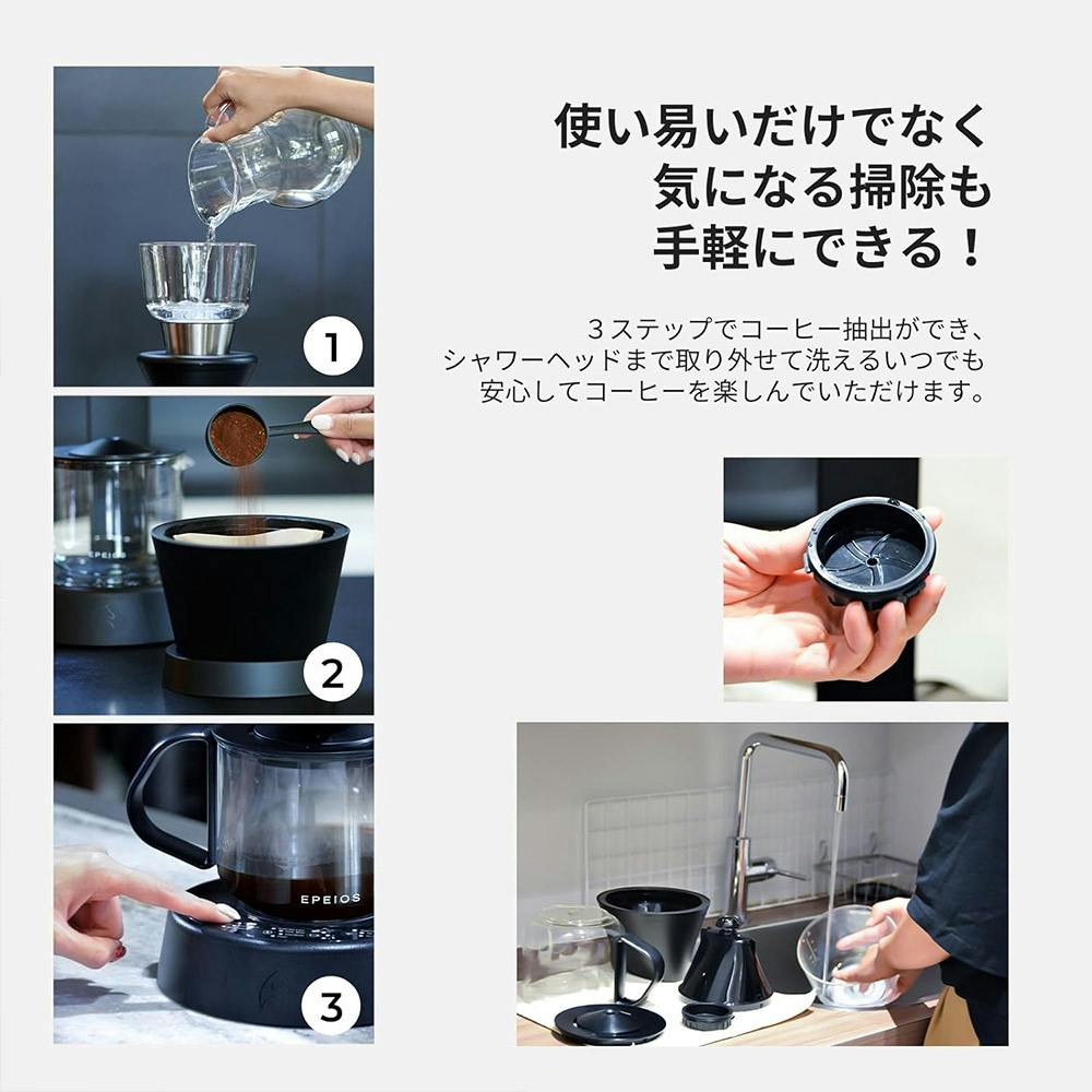 エペイオス EPEIOS FoElem スマートコーヒーメーカー Mocca モカ