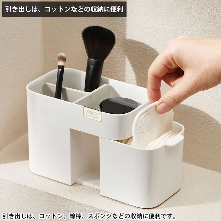 ジョセフジョセフ ビバ 引き出し付きコスメオーガナイザー コンパクト 75003 Joseph Joseph【コスメボックス メイクボックス コスメ収納 化粧品】