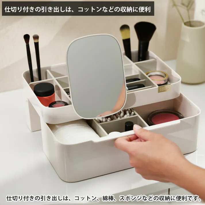 ジョセフジョセフ ビバ 引き出し付きコスメオーガナイザー ラージ シェル 75005 Joseph Joseph【コスメボックス メイクボックス 鏡付き 大容量 コスメ収納 化粧品】