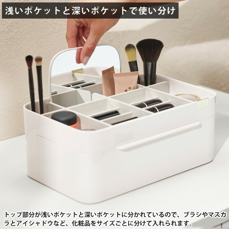 ジョセフジョセフ ビバ 引き出し付きコスメオーガナイザー ラージ