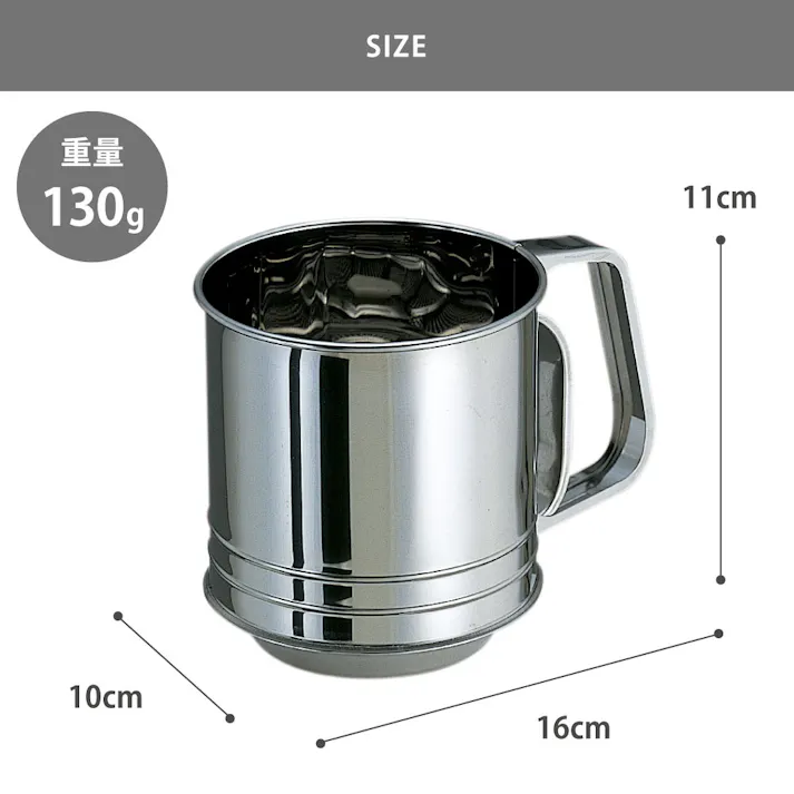 KHS ステン粉ふるい 中 DL6262 貝印 カイハウス【粉ふるい器 お菓子作り 製菓 錆びにくい 下ごしらえ用品 調理ツール キッチンツール Kai House SELECT】